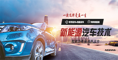 汽车维修专业