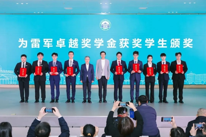 雷军回母校颁奖！他说年轻人最重要的是……
