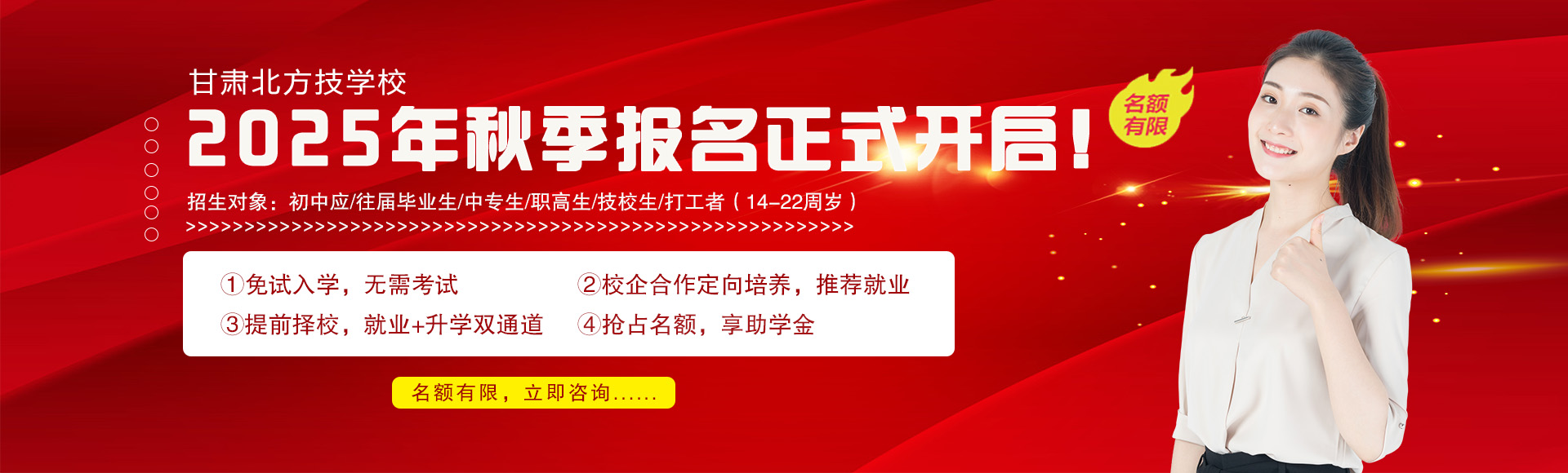 秋季报名