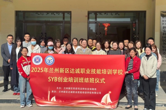 技能培训｜四位一体赋能电商新生态！首期直播创业培训班圆满收官