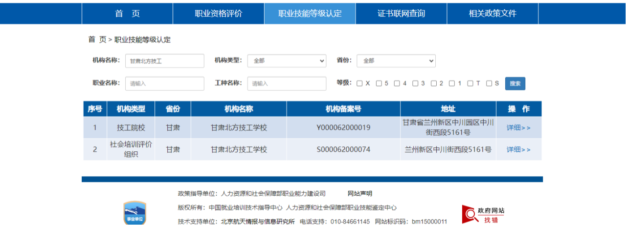 技能认定 | 多元考评展实力 规范认证筑匠心