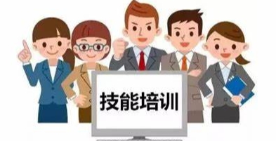 2025年职业技能免费培训可以报名了