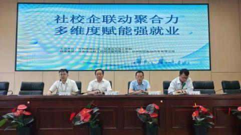 校社企联动 | 校团委联合吉利家园社区与企业共同开展学生就业创业指导活动